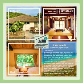 #Nerome01 Traditional Okinawan House in Ogimi, bc, hotel in Ōgimi