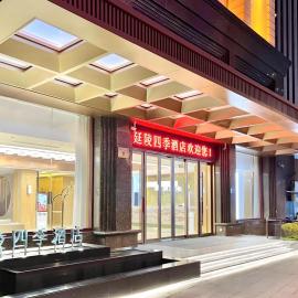 Changzhou Yanling Four Seasons Hotel, hotel Csangcsouban