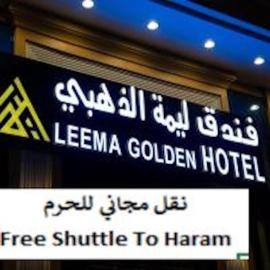 فندق ليمة الذهبي