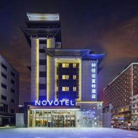 시안에 위치한 호텔 Novotel Xi'an The Bell Tower