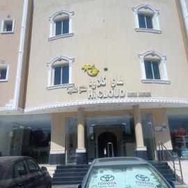 فندق هاي كلاود, hotel v destinácii Al Shafa