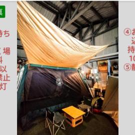 静かに過ごす室内テント Staying quietly indoor tent, hotel Takasimában