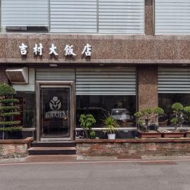 Fortune Hotel, khách sạn ở Vĩnh Khang