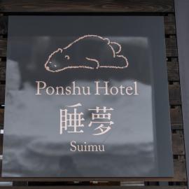 Ponshu Hotel Suimu, ξενοδοχείο σε Tokamachi