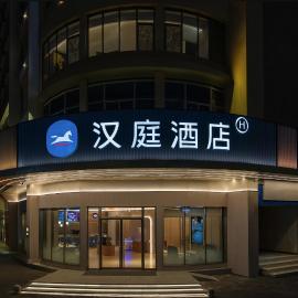 Hanting Hotel Shenzhen Longgang Universiade Center Yulong Road
