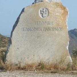 Ioanna's, hotel v destinaci Pánormos
