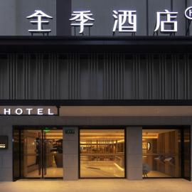 JI Hotel Shanghai Zhizaoju Road