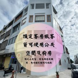 九號安平民宿-停車方便-共享客廳及簡易廚房-包棟獨享空間及多電動麻將等娛樂設施