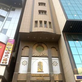 فندق مكارم روز 1 Mkarem Rose Hotel