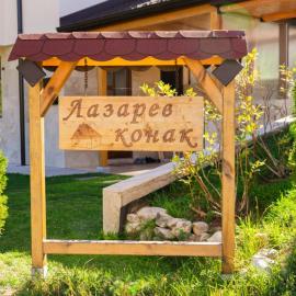 Lazarev konak, Hotel in Sirogojno