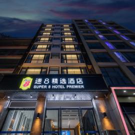 Super 8 Selected Hotel Sanya Bay Coconut Dream Corridor