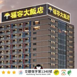 Fullon Hotel Kaohsiung, Hotel in Kaohsiung