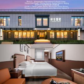 A Memory Hotel, хотел в Пекин