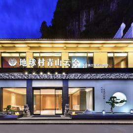 Qingshan Yunshe Earth Village