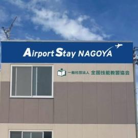 Airport Stay Nagoya Men only guest house, hotel u gradu Toyoyama