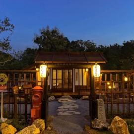 Aki house
