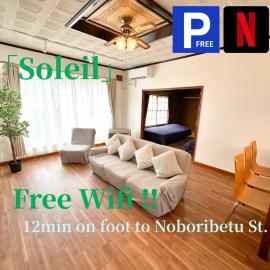 Soleil ソレイユ 一棟貸切, khách sạn ở Noboribetsu