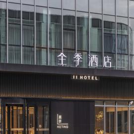 全季上海浦东机场祝桥酒店 JI Hotel Shanghai Pudong Airport Zhuqiao Free shuttle and Disney bus, hotel u gradu Nanhui