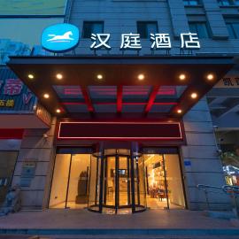 Hanting Hotel Shanghai Jiading New City Malu、嘉定区のホテル