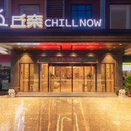 ChillNow Hotel Guangzhou