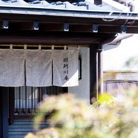 那珂川庵, hotel a Shimo-shirōzu