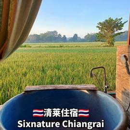 Six Nature Resort, hotel sa Chiang Rai