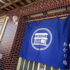 あかり庵, hotel v Iki