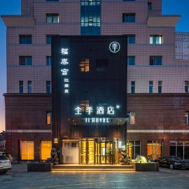 JI Hotel Beijing West Railway Station