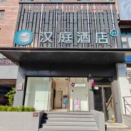 Hanting Hotel Beijing West Railway Station Lize Business District