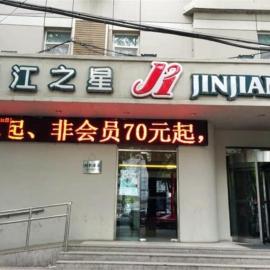 Jinjiang Inn Zhangjiakou North Station, hotel en Zhangjiakou