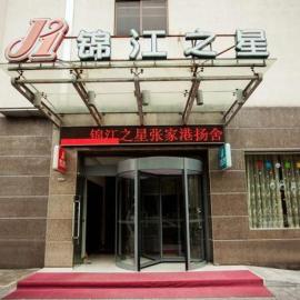Jinjiang Inn Zhangjiagang Yangshe West Street Pedestrian Street, hotel in Zhangjiagang