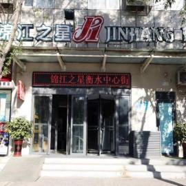 Jinjiang Inn Hengshui Zhongxin Street, hotel v destinácii Hengshui
