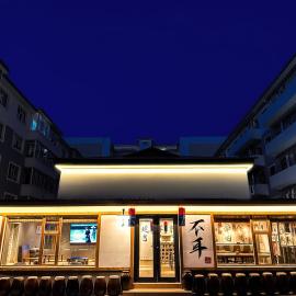 不耳民俗青年旅舍延边大学西市场店, מלון ביאנג'י