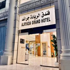 فندق الريادة جراند