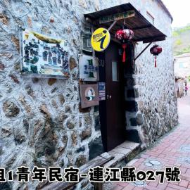 Matsu 1st Hostel، فندق في نانجان