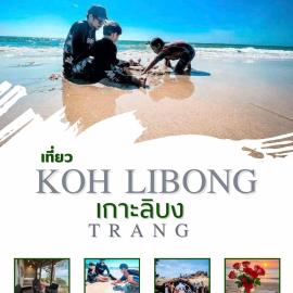 Dansontayakohlibong, hotel em Ko Libong Island