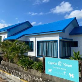 Lagoon藍yoron 一棟貸し, hotel a Yoron