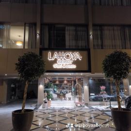 Lahoya Beirut