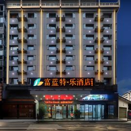 Fulantel Hotel Tianmen Mountain-Cableway-Free laundry&Drying