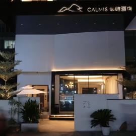CALMIS Hotel near Canton Tower, safari park & Canton Fair, hotel a Canton