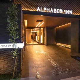 ALPHABED INN Hakata station front, hotel em Fukuoka