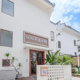 Guilin Reed Flute Cave LaVie Villa, hotel din Guilin