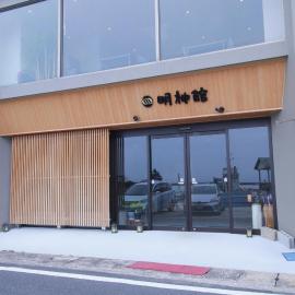 明神館 – hotel w mieście Matsue
