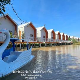 โรงแรมปีใหม่HomeResortพยัคฆภูมิพิสัย, hotel em Ban Khok Sai