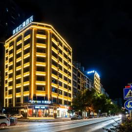 Huanman Hotel Ningyuan Shundi Plaza Branch – hotel w mieście Ningyuan