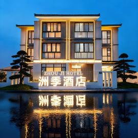 Zhouji Designer Hotel Shanghai LEGOLAND Resort, hotel 