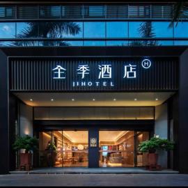 JI Hotel Shenzhen Xili Subway Station