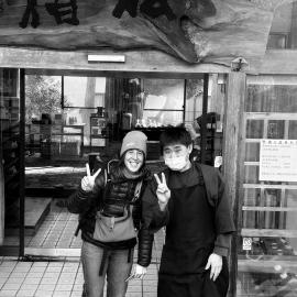 檜湯の宿　松伯: Aoki-gemi şehrinde bir otel