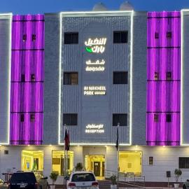 النخيل بارك للشقق المخدومة اقتصادي - AlNakheelPark Serviced Apartments Economy