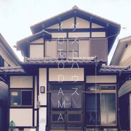 Viesnīca Kusatsu KOTODAMA pilsētā Kusacu